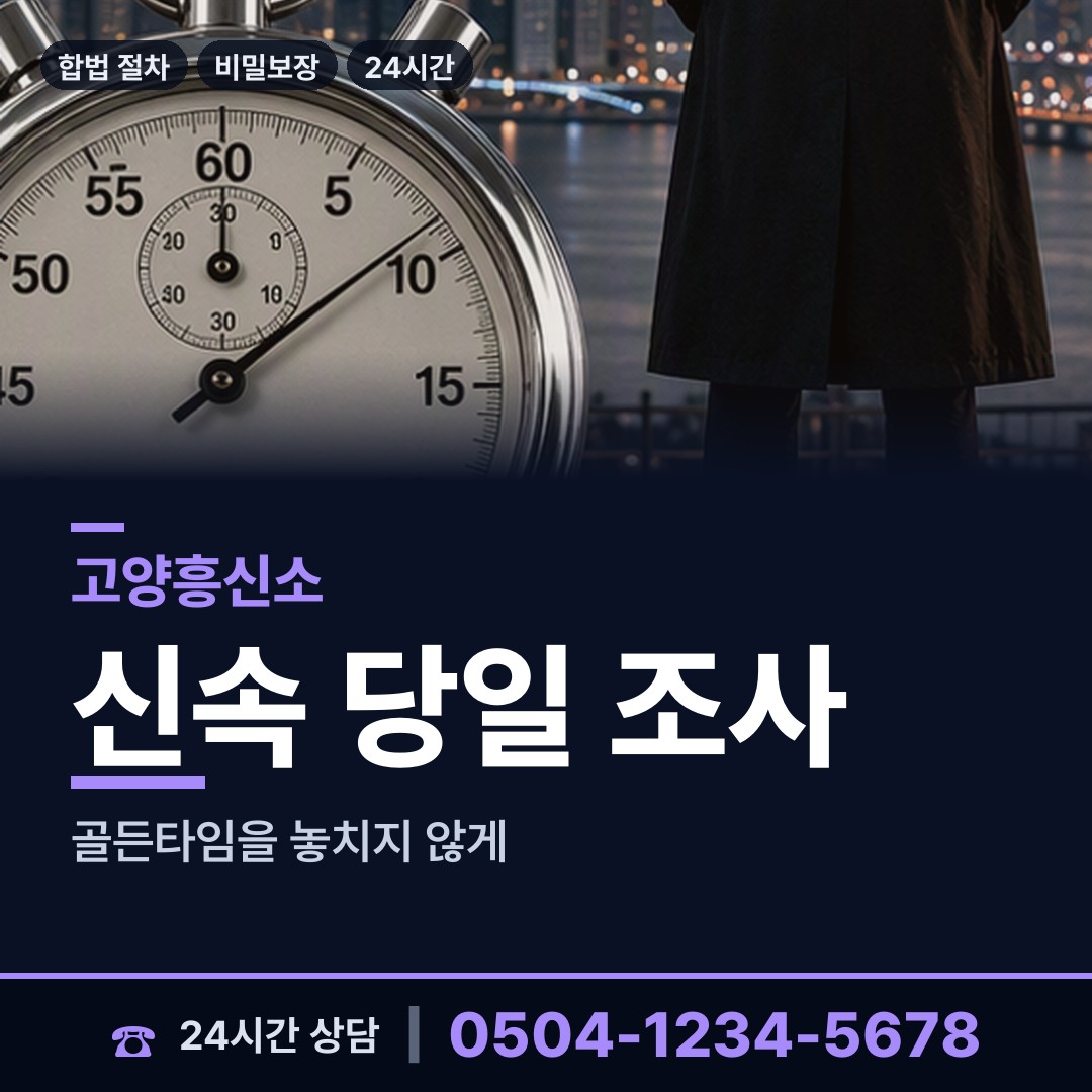 고양 중산1동 상표도용조사 상담 안내