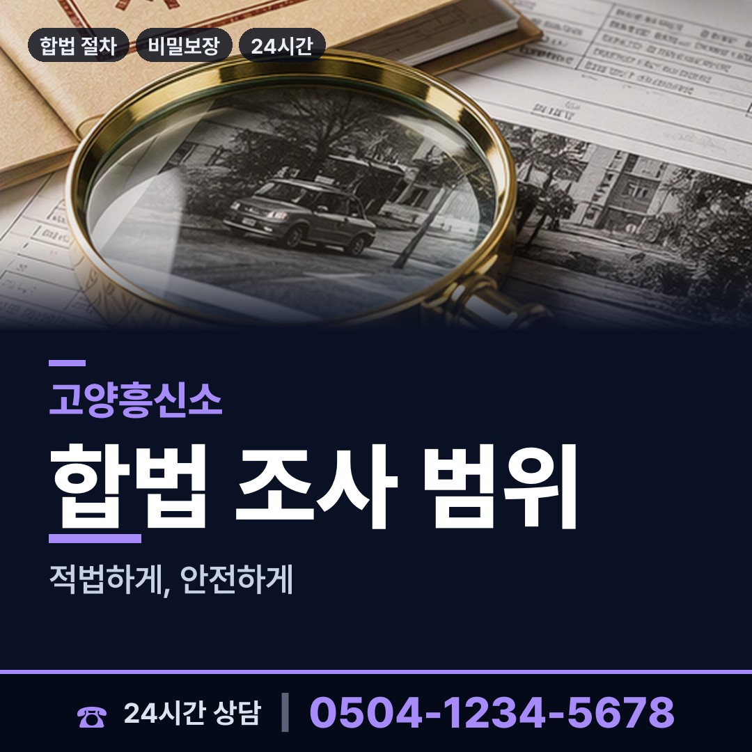 고양 중산1동 심부름센터비용 상담 안내