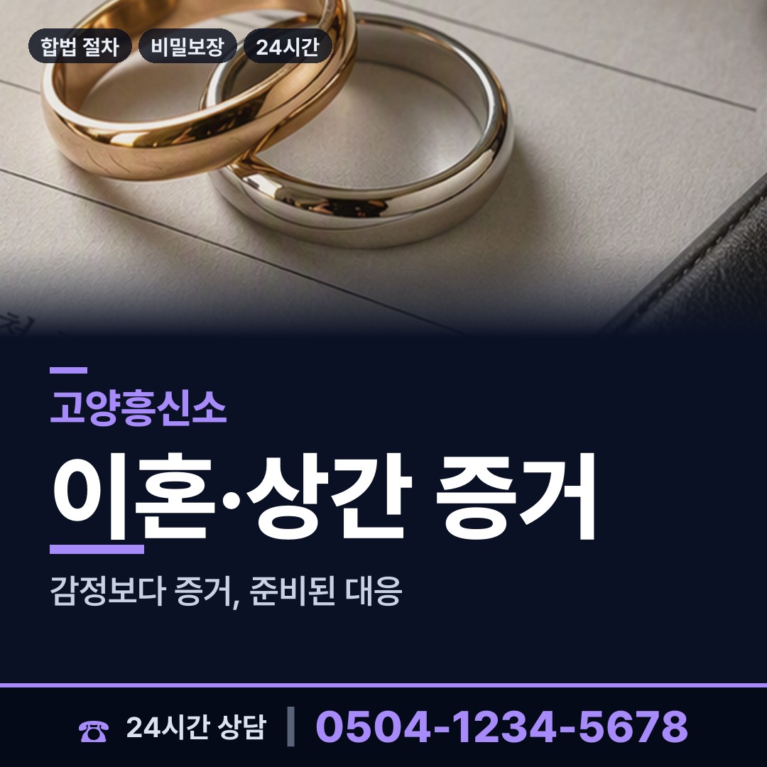 고양 중산1동 신원조회 상담 안내