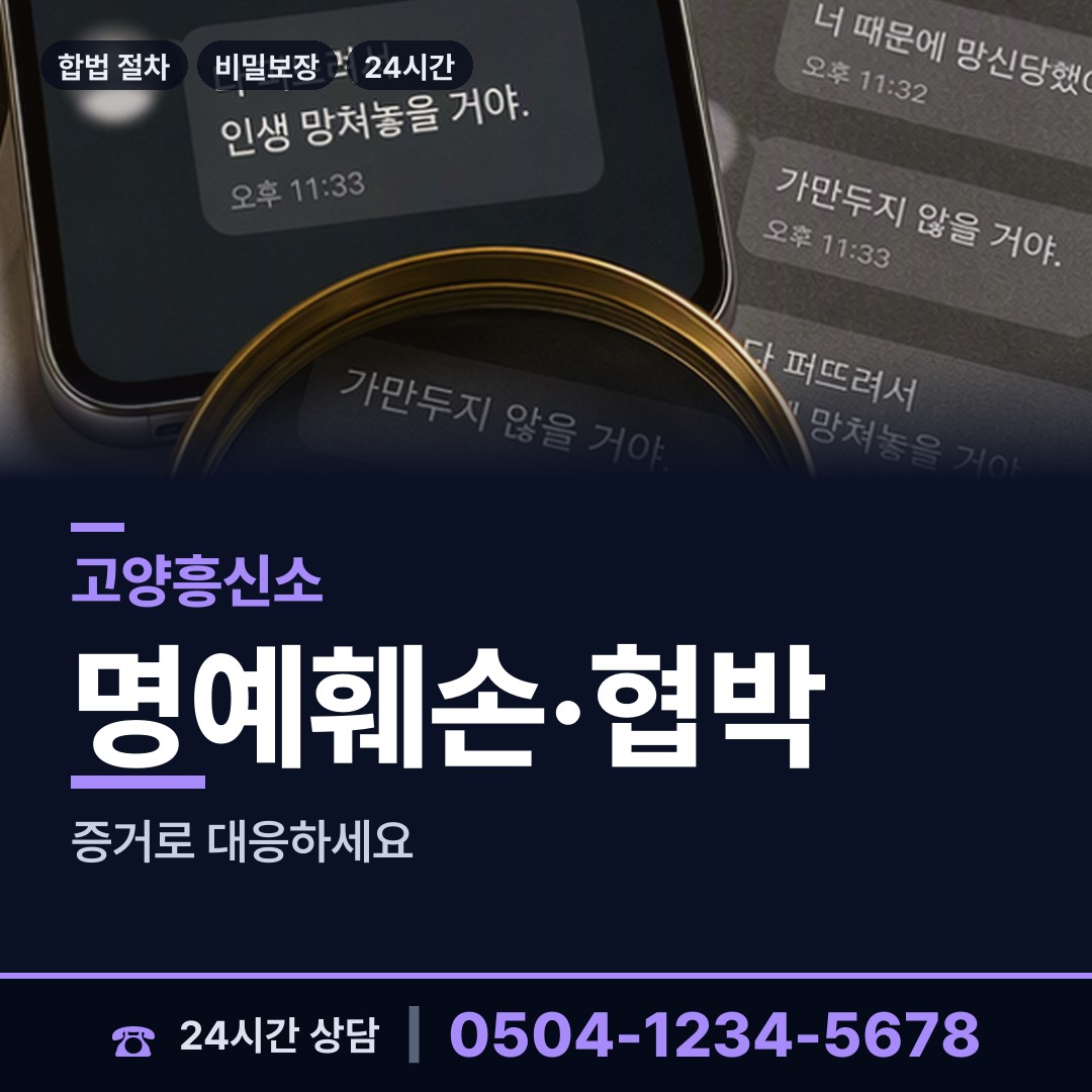 고양 중산1동 영업비밀유출 상담 안내