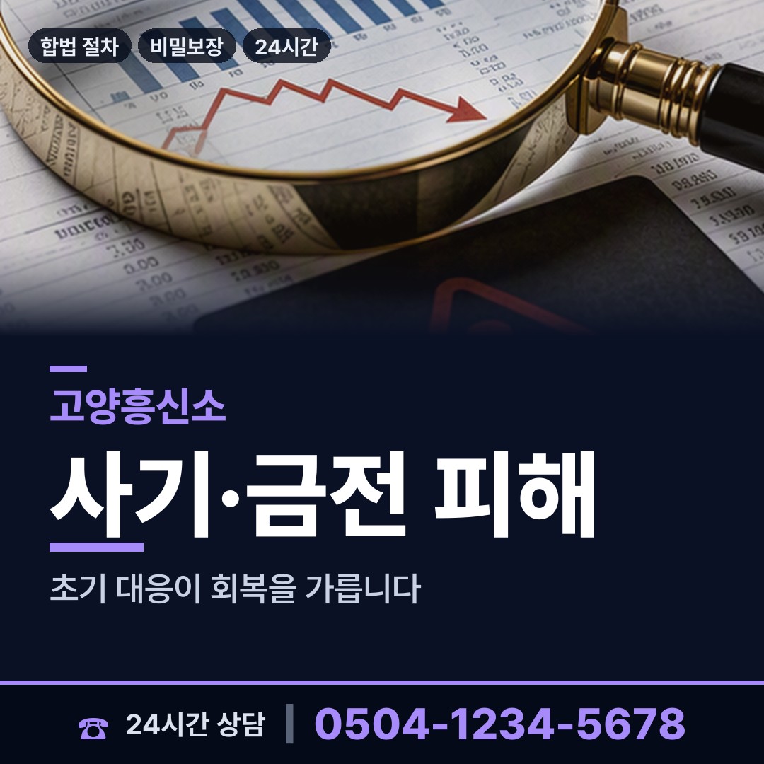 고양 중산1동 경쟁사조사 상담 안내