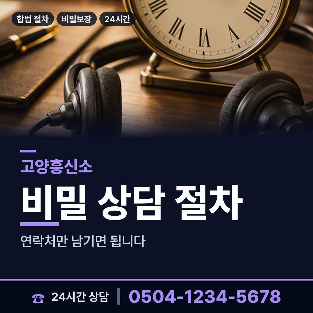 고양 중산1동 생부찾기 상담 안내