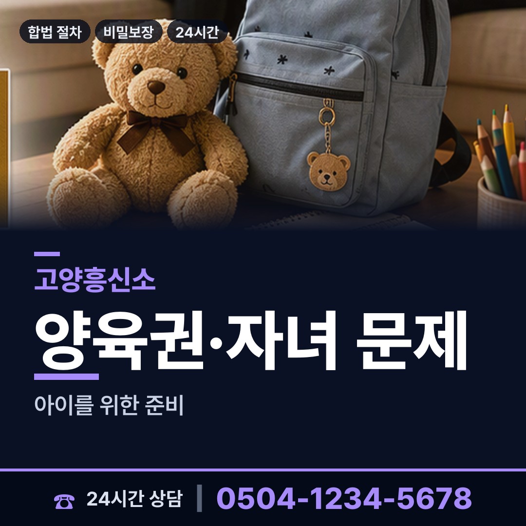 고양 중산1동 생모찾기 상담 안내